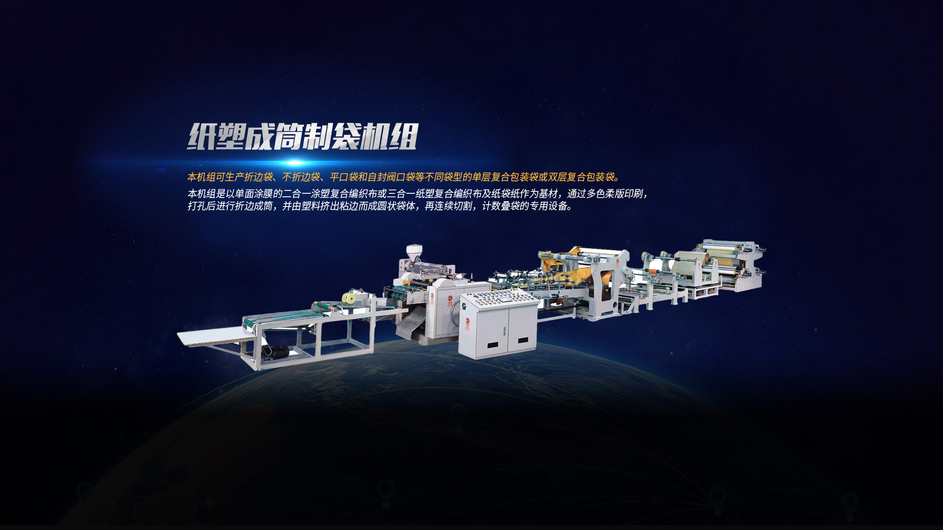 復(fù)膜機(jī)、塑料吹膜機(jī)價(jià)格、薄膜分切機(jī)廠(chǎng)家